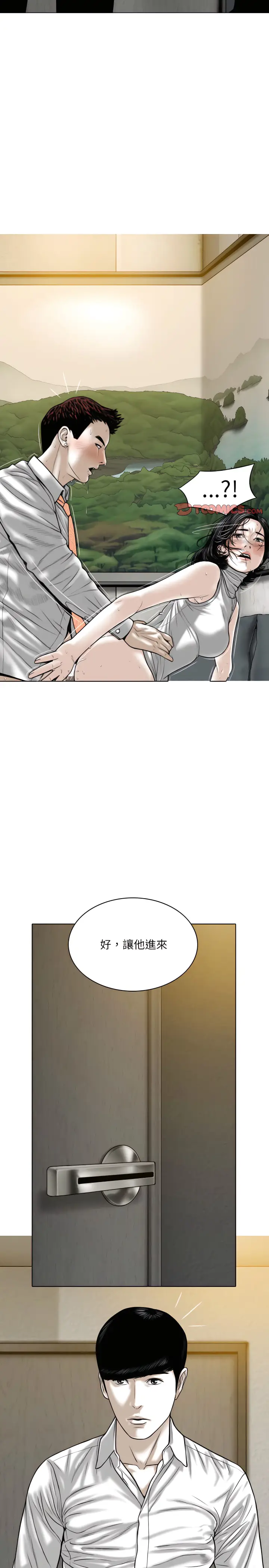 漫画《只爱那女人》第32章第24张图