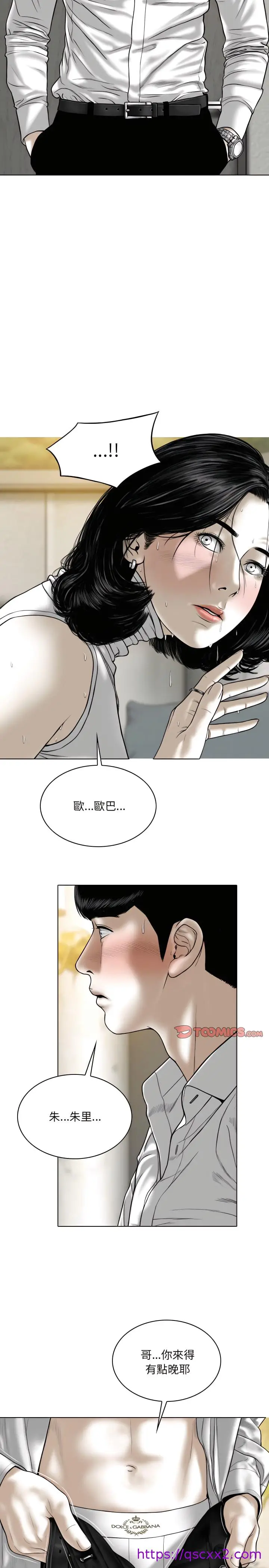 漫画《只爱那女人》第32章第25张图