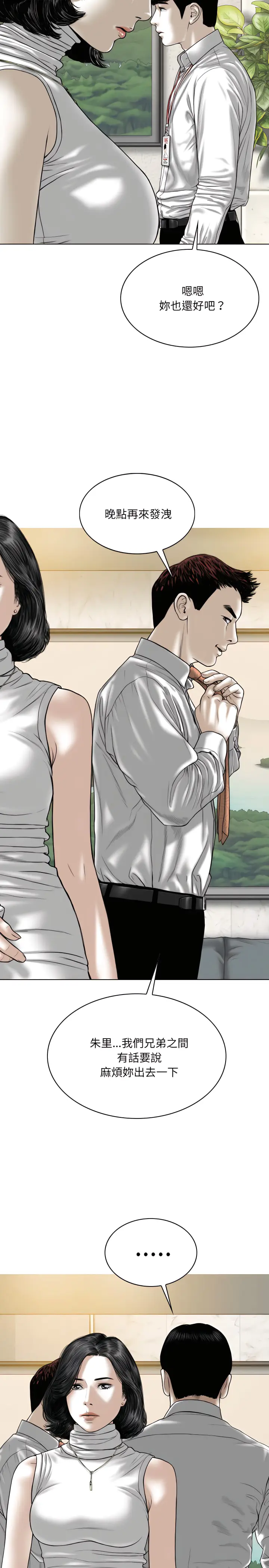 漫画《只爱那女人》第32章第27张图