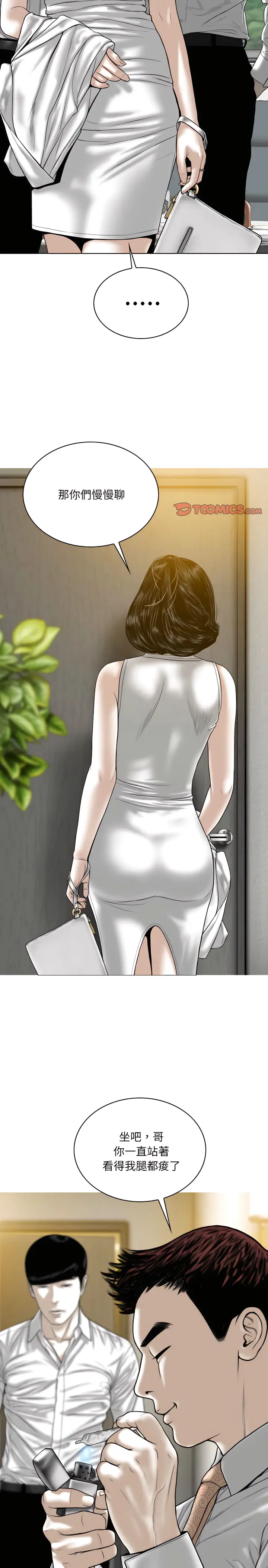 漫画《只爱那女人》第32章第28张图