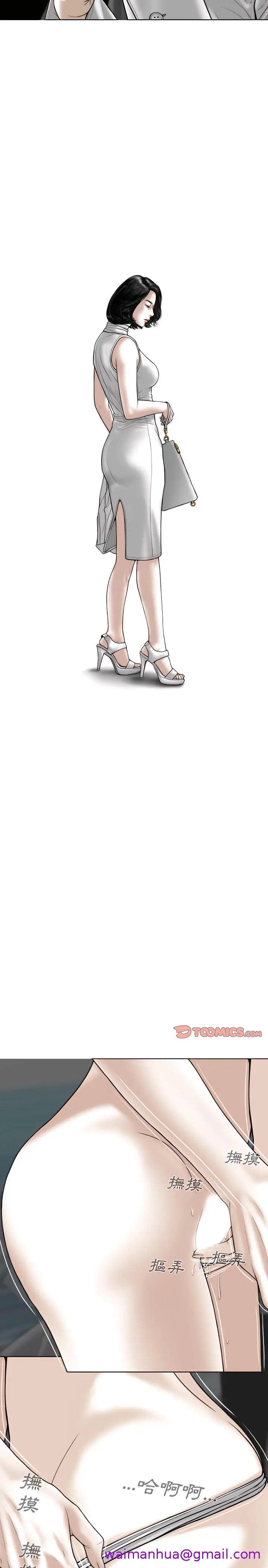 漫画《只爱那女人》第32章第29张图