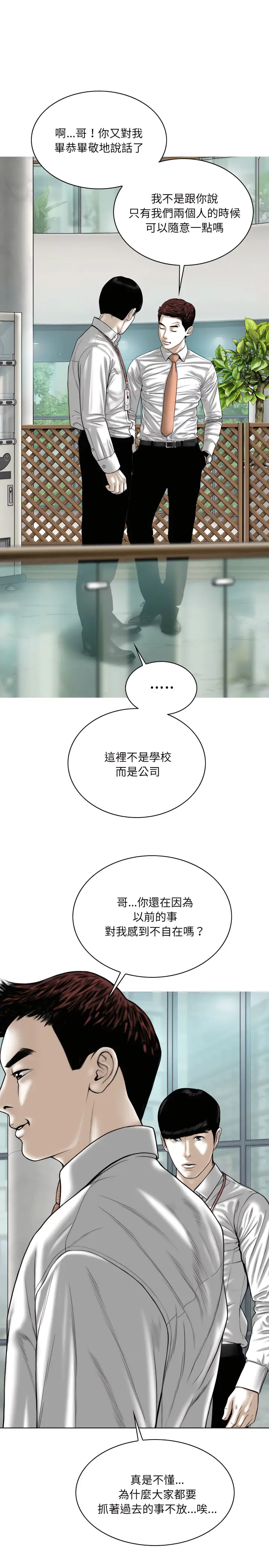 漫画《只爱那女人》第32章第3张图