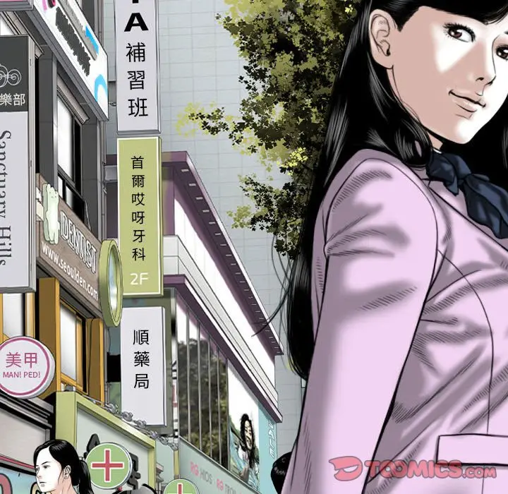 漫画《只爱那女人》第10章第100张图