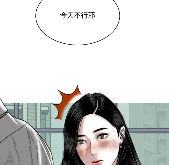 漫画《只爱那女人》第10章第105张图