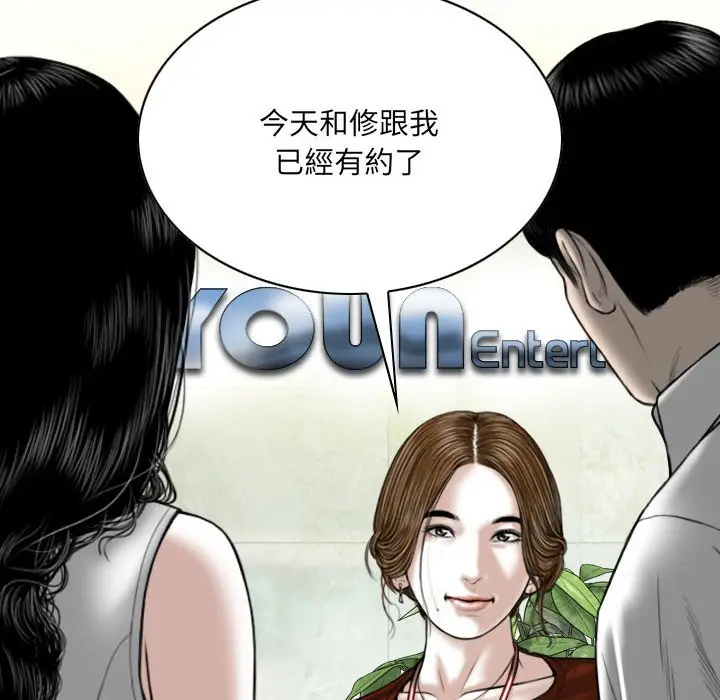 漫画《只爱那女人》第10章第108张图