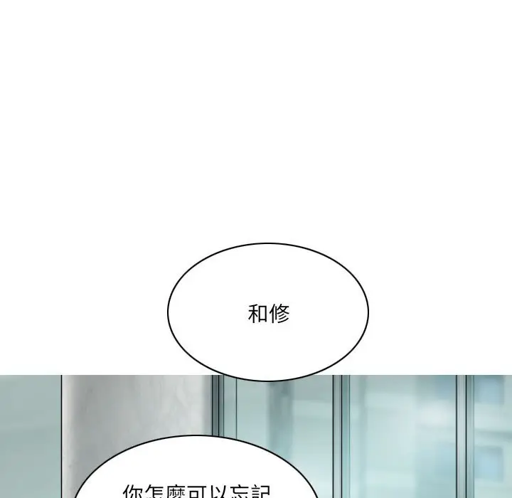 漫画《只爱那女人》第10章第110张图
