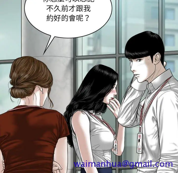 漫画《只爱那女人》第10章第111张图