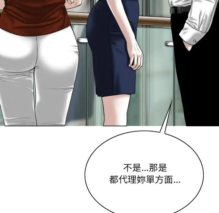 漫画《只爱那女人》第10章第112张图