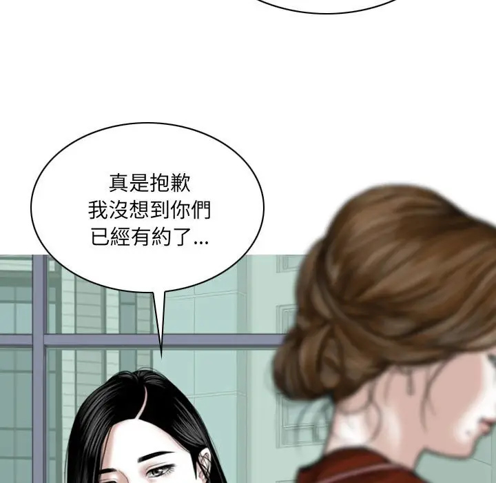 漫画《只爱那女人》第10章第113张图
