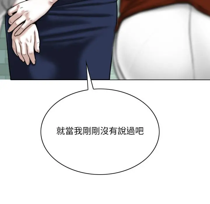 漫画《只爱那女人》第10章第115张图