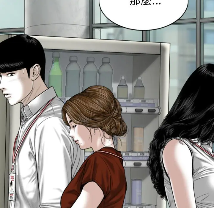 漫画《只爱那女人》第10章第117张图