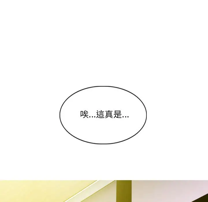 漫画《只爱那女人》第10章第120张图