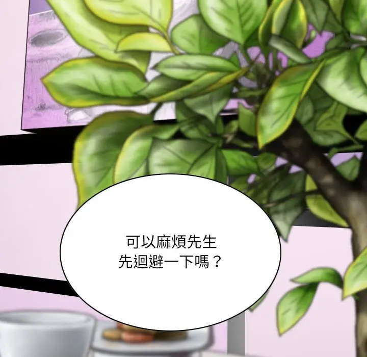 漫画《只爱那女人》第10章第122张图