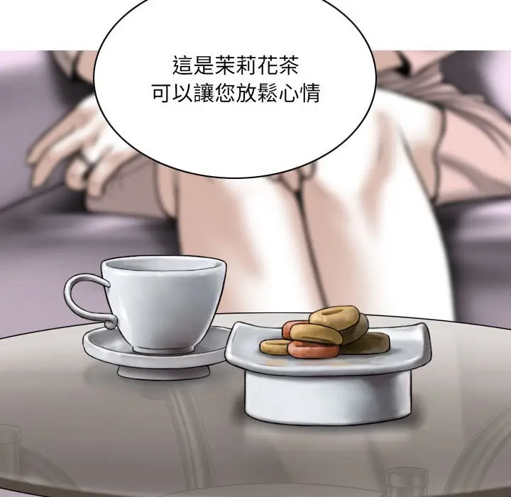 漫画《只爱那女人》第10章第124张图
