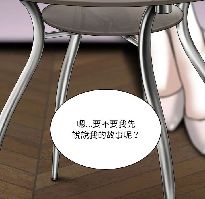 漫画《只爱那女人》第10章第125张图