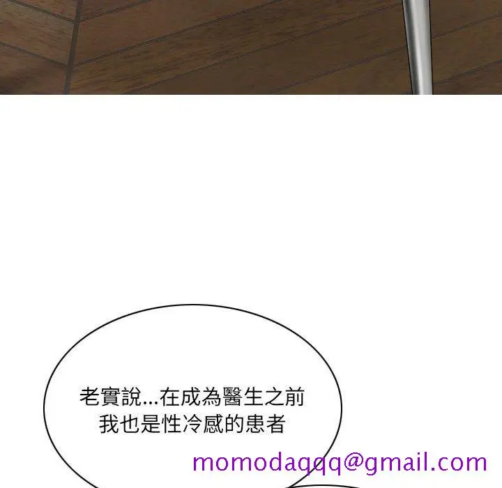 漫画《只爱那女人》第10章第126张图