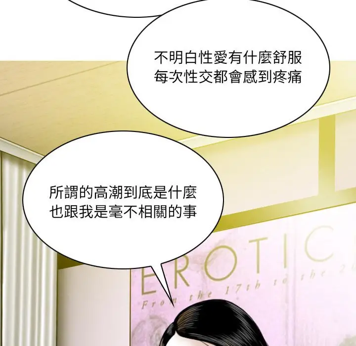 漫画《只爱那女人》第10章第127张图