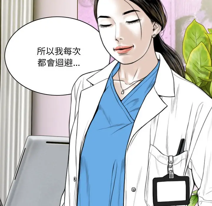 漫画《只爱那女人》第10章第128张图