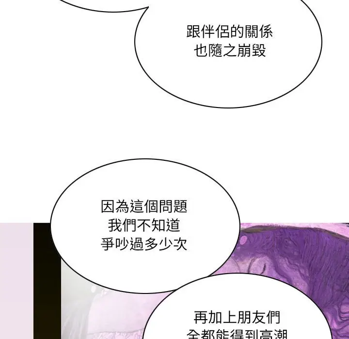 漫画《只爱那女人》第10章第130张图
