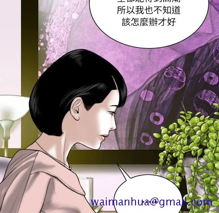 漫画《只爱那女人》第10章第131张图