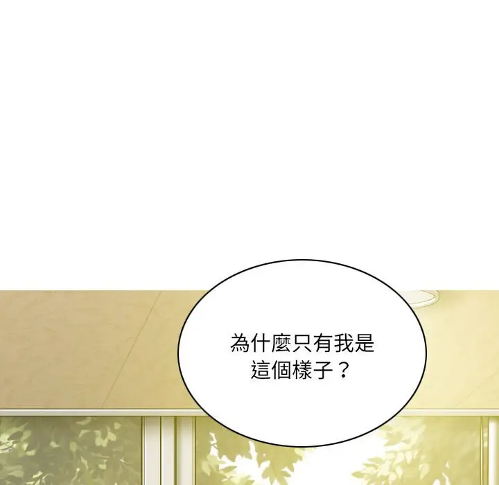 漫画《只爱那女人》第10章第133张图