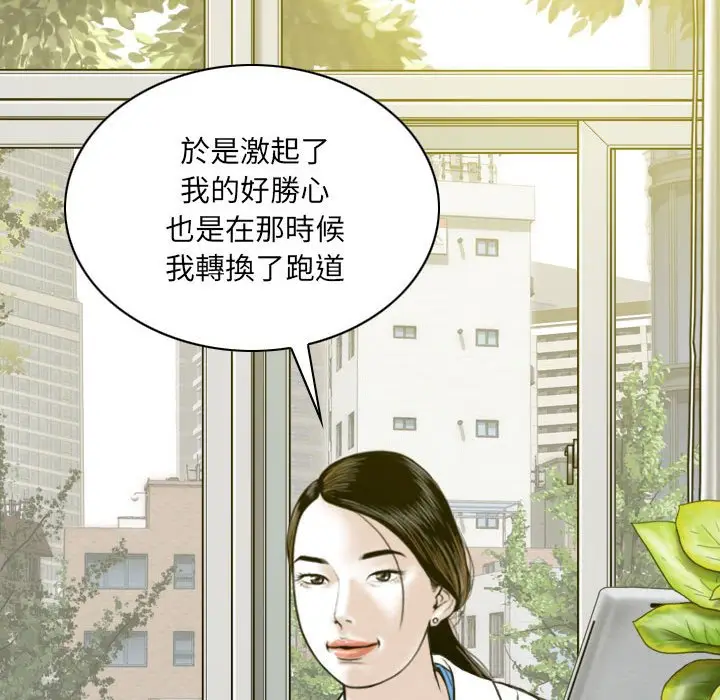 漫画《只爱那女人》第10章第134张图