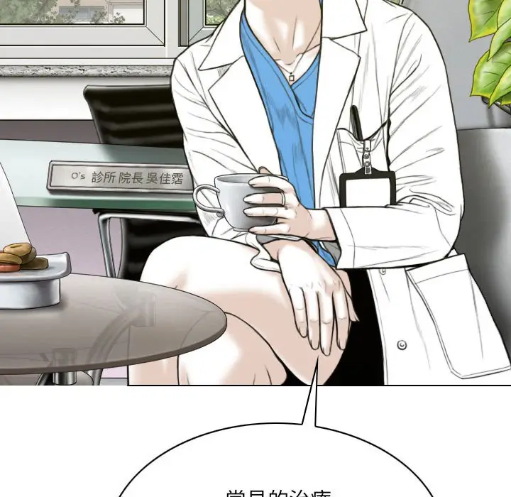 漫画《只爱那女人》第10章第135张图