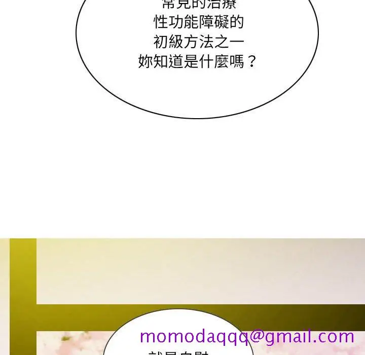 漫画《只爱那女人》第10章第136张图