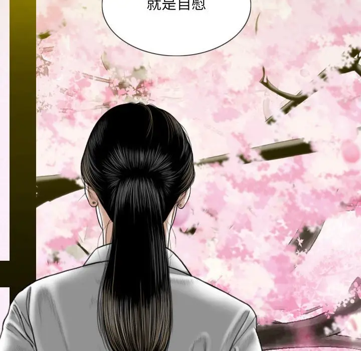 漫画《只爱那女人》第10章第137张图