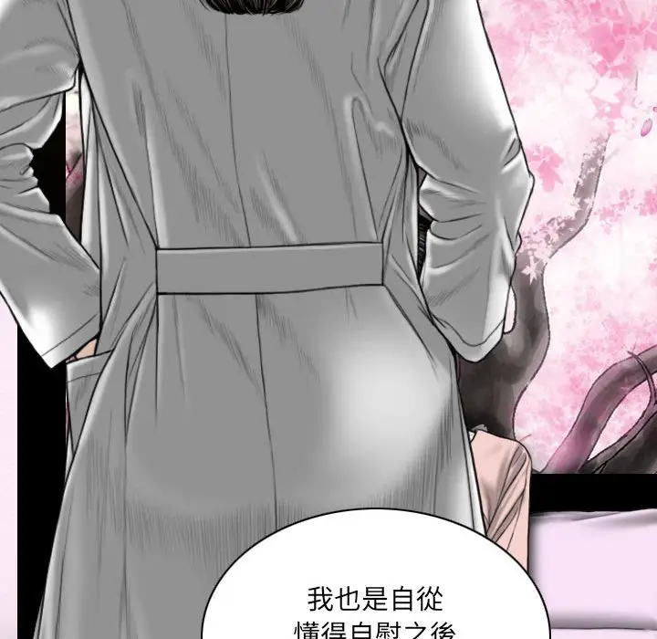 漫画《只爱那女人》第10章第138张图