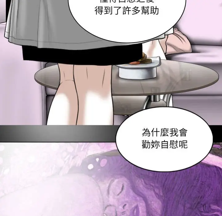 漫画《只爱那女人》第10章第139张图