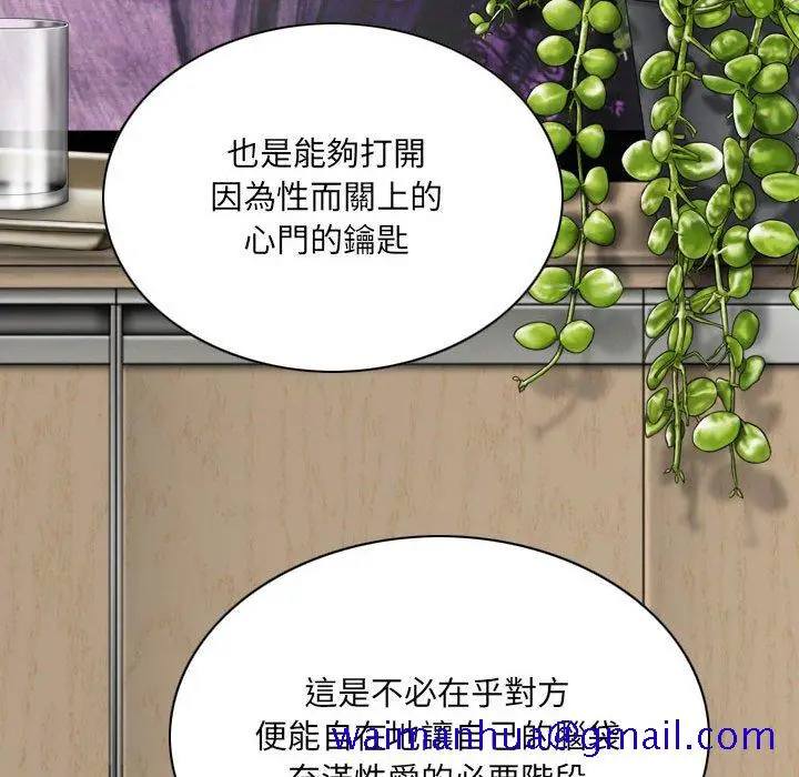 漫画《只爱那女人》第10章第141张图