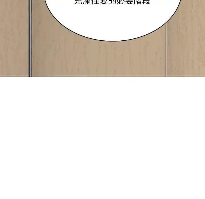 漫画《只爱那女人》第10章第142张图