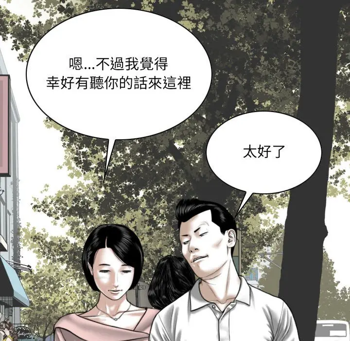 漫画《只爱那女人》第10章第147张图