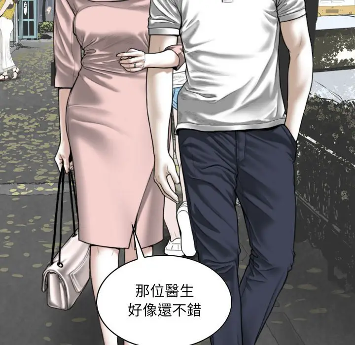 漫画《只爱那女人》第10章第148张图