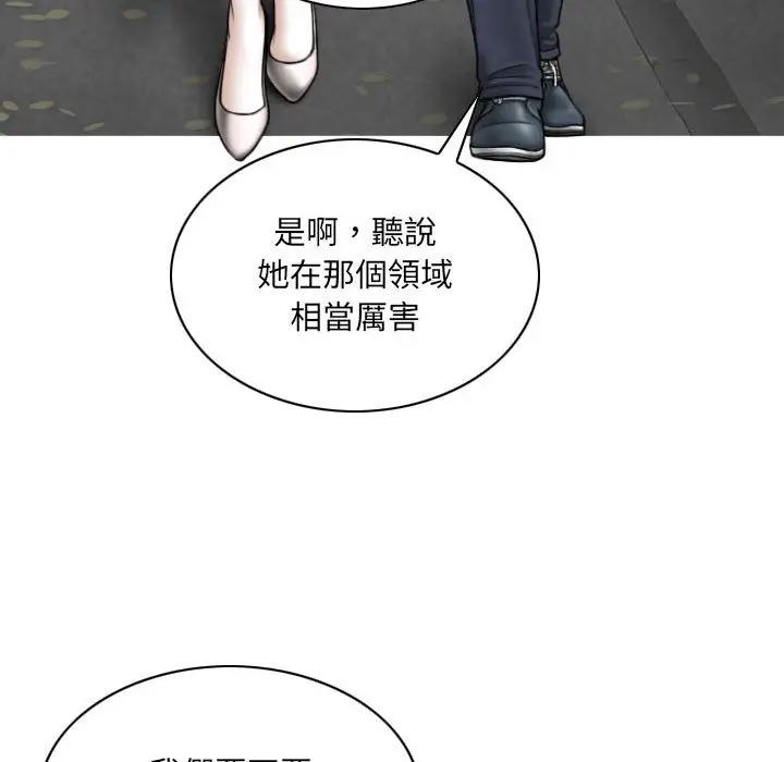 漫画《只爱那女人》第10章第149张图