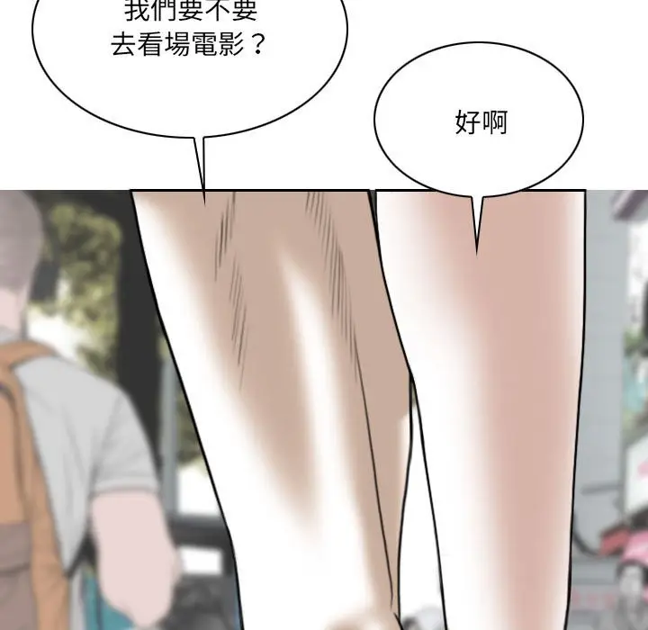 漫画《只爱那女人》第10章第150张图