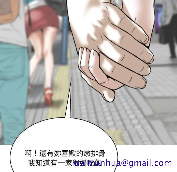 漫画《只爱那女人》第10章第151张图