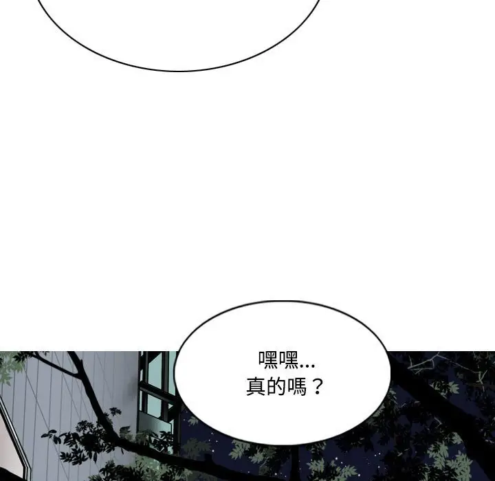 漫画《只爱那女人》第10章第152张图