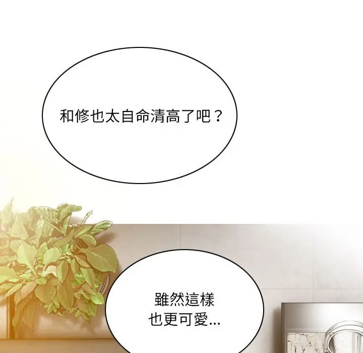 漫画《只爱那女人》第10章第163张图
