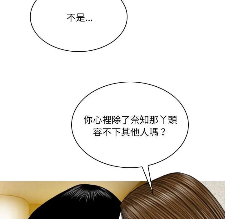 漫画《只爱那女人》第10章第169张图