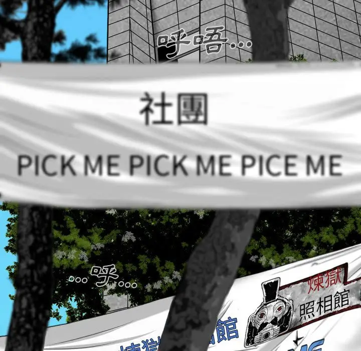 漫画《只爱那女人》第10章第17张图