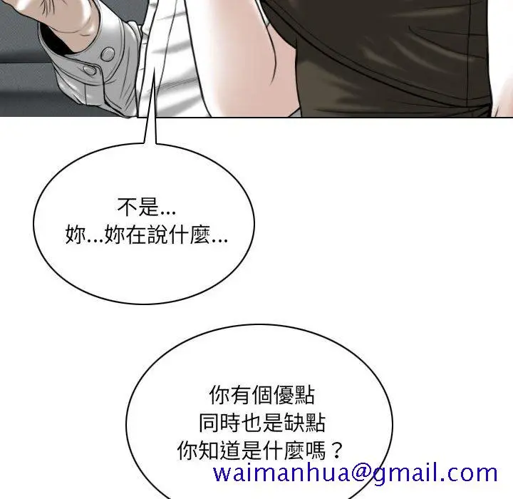 漫画《只爱那女人》第10章第171张图