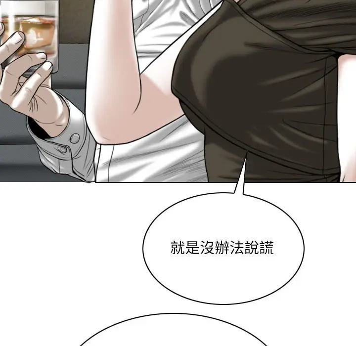 漫画《只爱那女人》第10章第173张图