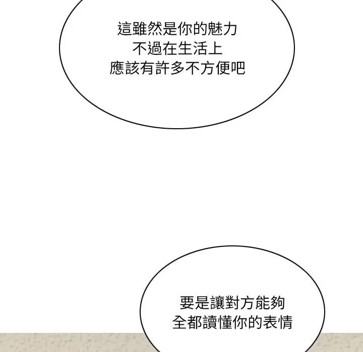 漫画《只爱那女人》第10章第174张图