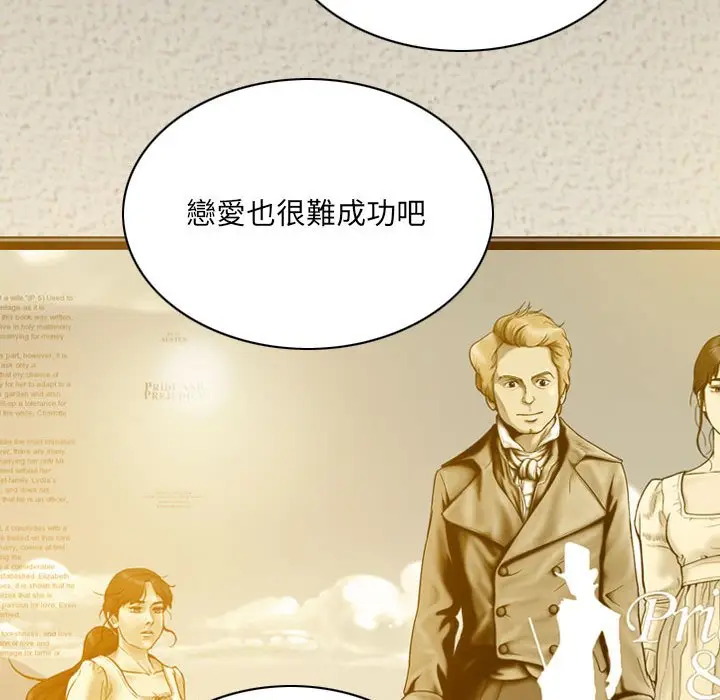漫画《只爱那女人》第10章第175张图