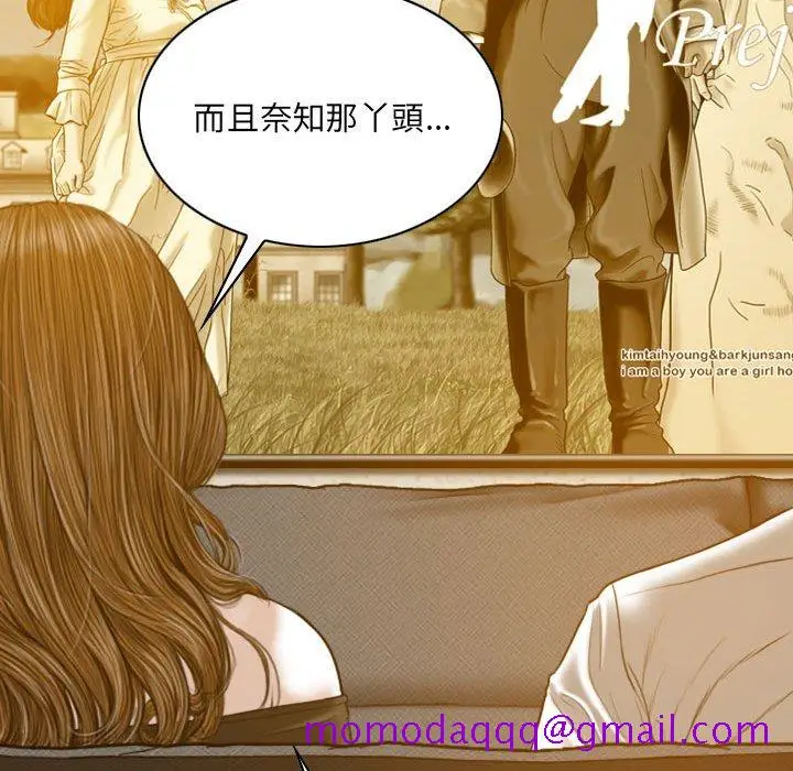 漫画《只爱那女人》第10章第176张图