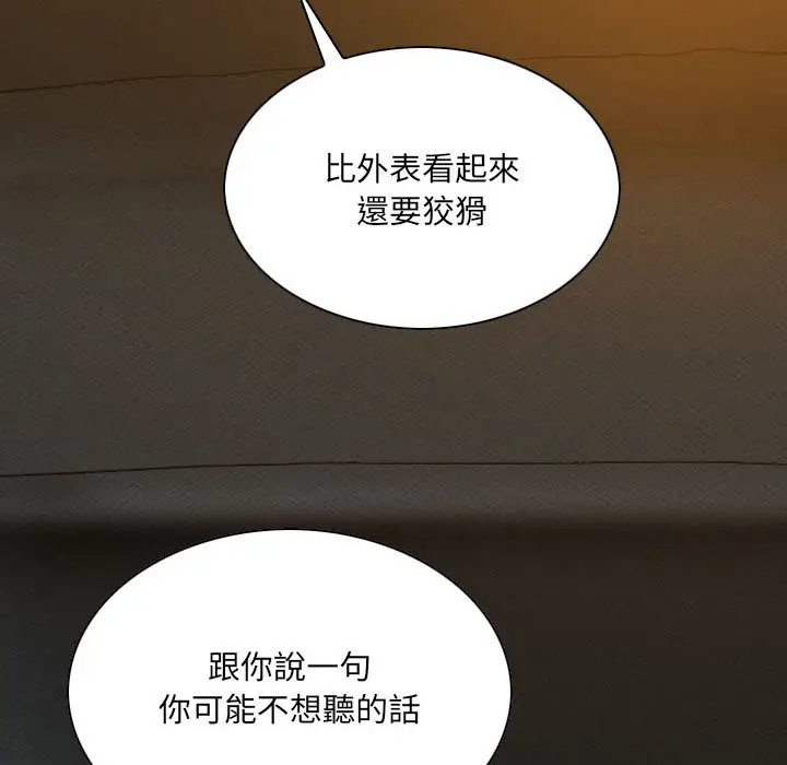 漫画《只爱那女人》第10章第177张图