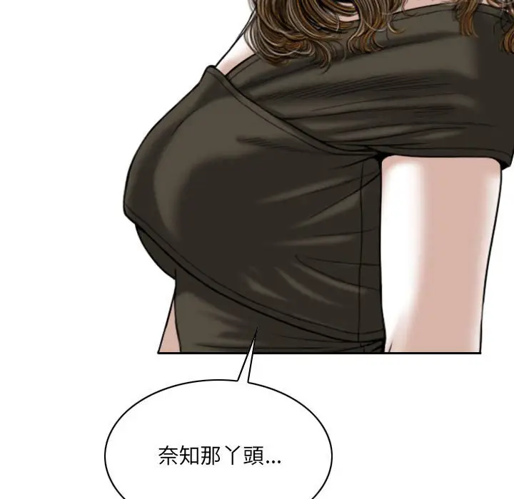 漫画《只爱那女人》第10章第179张图