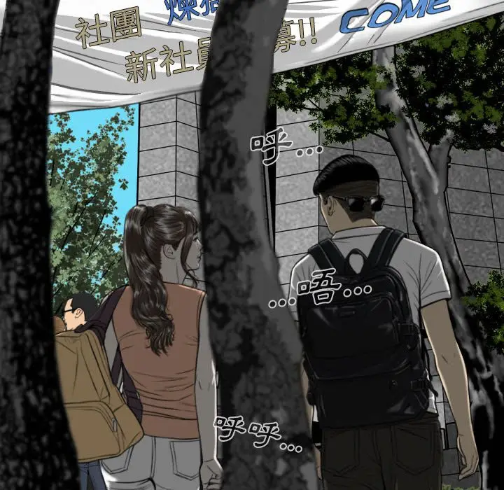 漫画《只爱那女人》第10章第18张图